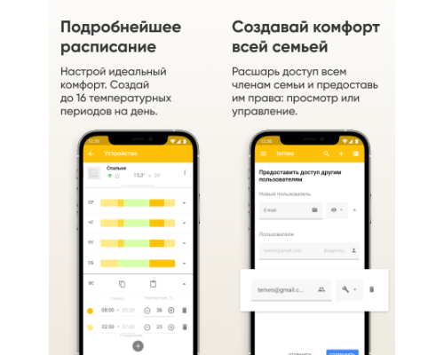 Терморегулятор Terneo BX