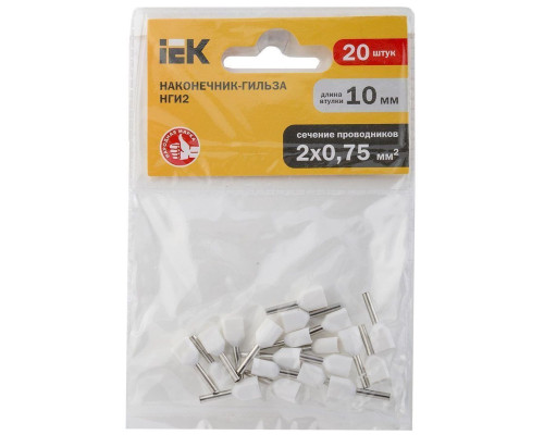 Наконечник-гильза НГИ2 0,75-10 (белый, 20шт) IEK