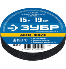ЗУБР Авто-Флис изолента на велюровой основе с ворсом, 15м х 19мм