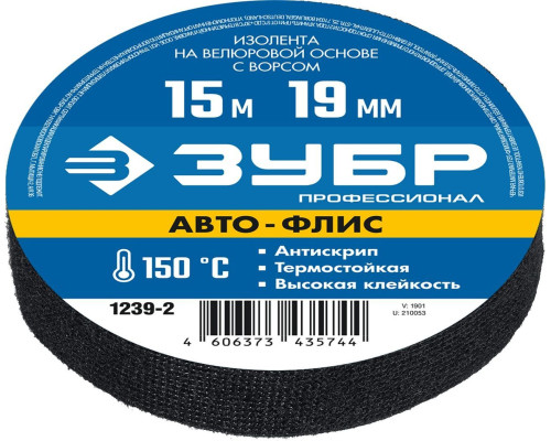 ЗУБР Авто-Флис изолента на велюровой основе с ворсом, 15м х 19мм