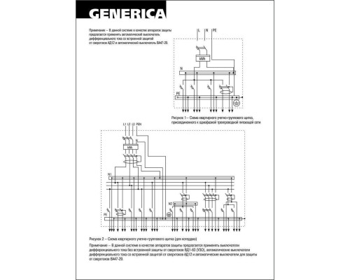 ВА47-29 3Р 40А 4,5кА х-ка С GENERICA автоматический выключатель