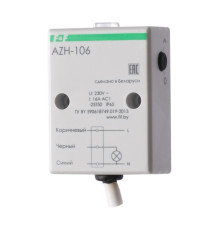 AZH-106 автомат светочувствительный