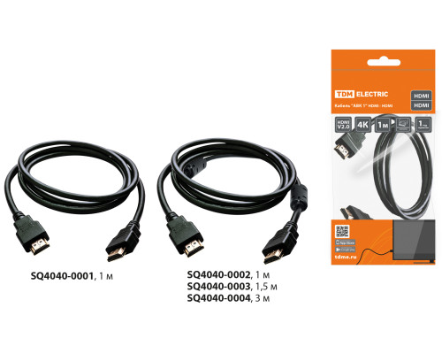 Кабель "АВК 1" HDMI - HDMI, v2.0, позолоченные контакты, 1 метр, TDM | арт.SQ4040-0001