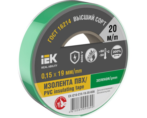 Изолента 0,15х19мм зеленая 20м IEK