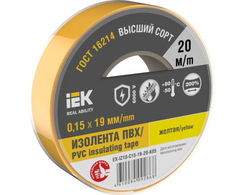 Изолента 0,15х19мм желтая 20м IEK
