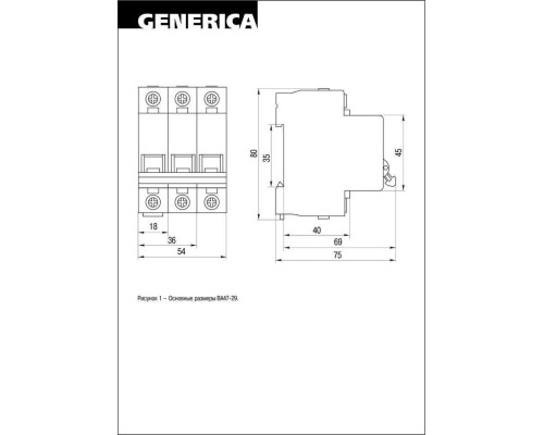 ВА47-29 1Р  6А 4,5кА х-ка С GENERICA автоматический выключатель