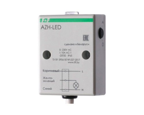 AZH-LED автомат светочувствительный