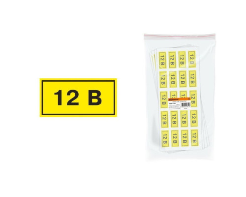 Символ "12В" 20х40мм TDM