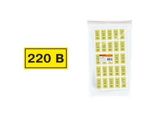 Символ "220В" 20х40мм TDM