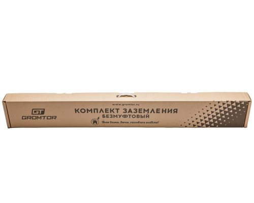 Комплект заземления L-4500 быстрый монтаж D20 StZn (набор) GROMTOR