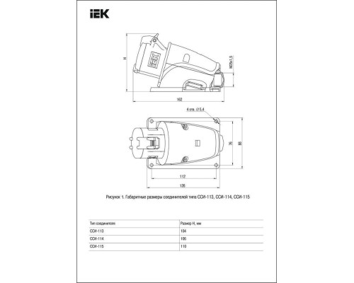 ССИ-115 16А-6ч/200/346-240/415В 3Р+РЕ+N IP44 MAGNUM розетка стац.ИЭК