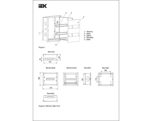 ЩРв-12 IP31 TITAN 3 корпус металлический