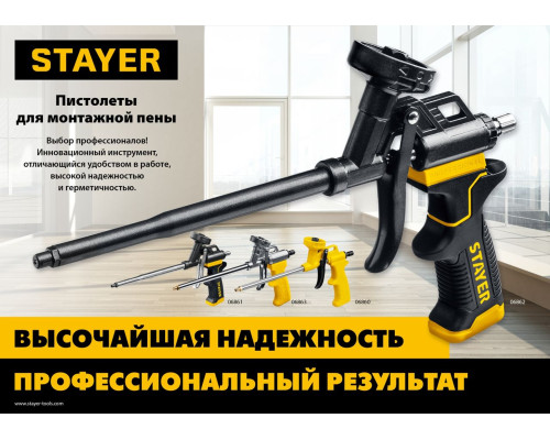 Пистолет для монтажной пены, металлический корпус STAYER MASTER