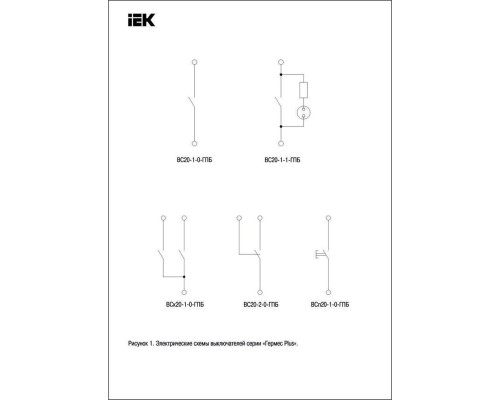 ВСк20-1-0-ГПБ выкл.1кл  кнопочный откр.уст.IP54(цвет клавиш:белый)ГЕРМЕС PLUS