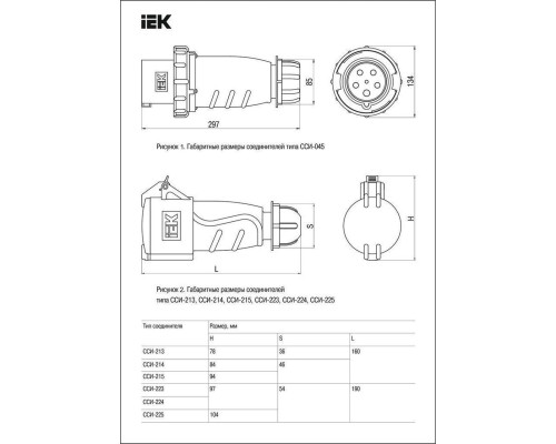 ССИ-224 32А-6ч/380-415В 3Р+РЕ IP44 MAGNUM Розетка переносная ИЭК ССИ-224 32А-6ч/380-415В 3Р+РЕ IP44 MAGNUM Розетка переносная ИЭК