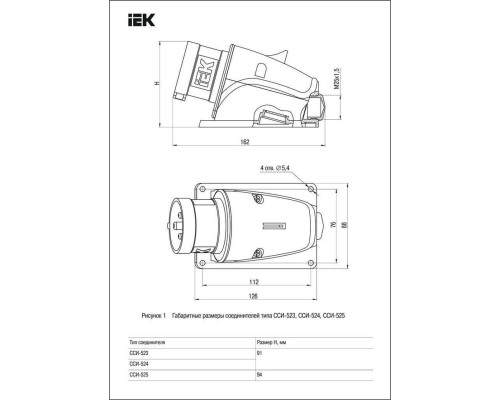 ССИ-525 32А-6ч/200/346-240/415В 3Р+РЕ+N IP44 MAGNUM вилка стационарная.ИЭК