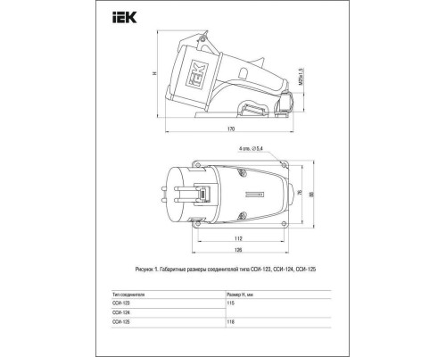 ССИ-124 32А-6ч/380-415В 3Р+РЕ IP44 Розетка стационарная MAGNUM ИЭК ССИ-124 32А-6ч/380-415В 3Р+РЕ IP44 Розетка стационарная MAGNUM ИЭК